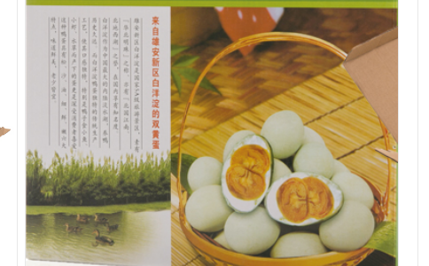白洋淀雙黃麻鴨蛋
